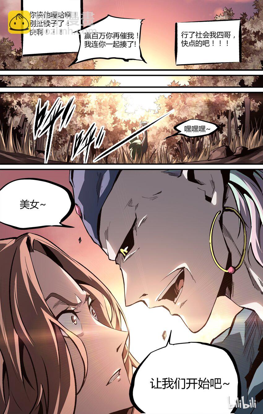 18 现在开始-第19话