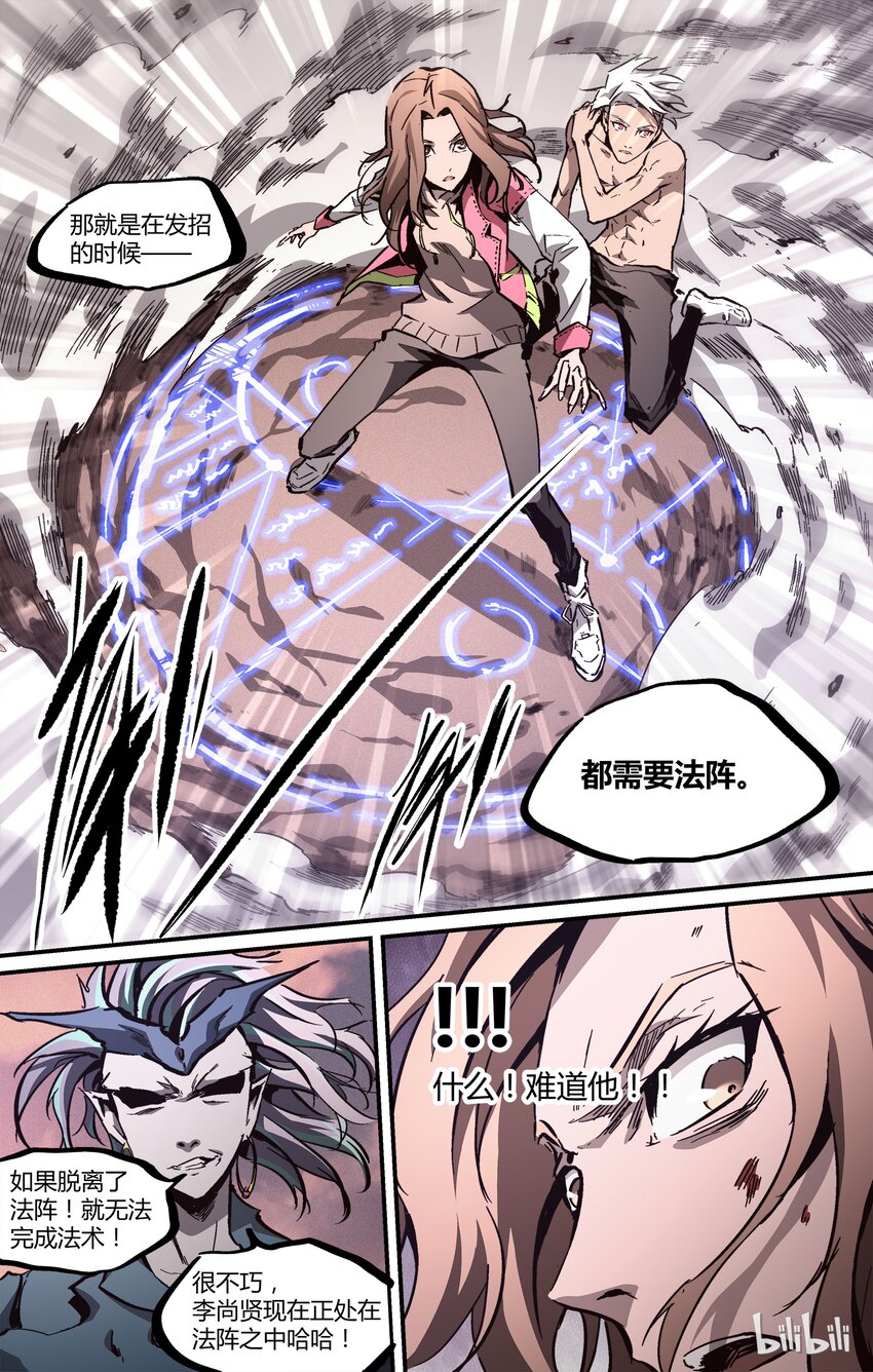 20 对不起，谢谢-第21话