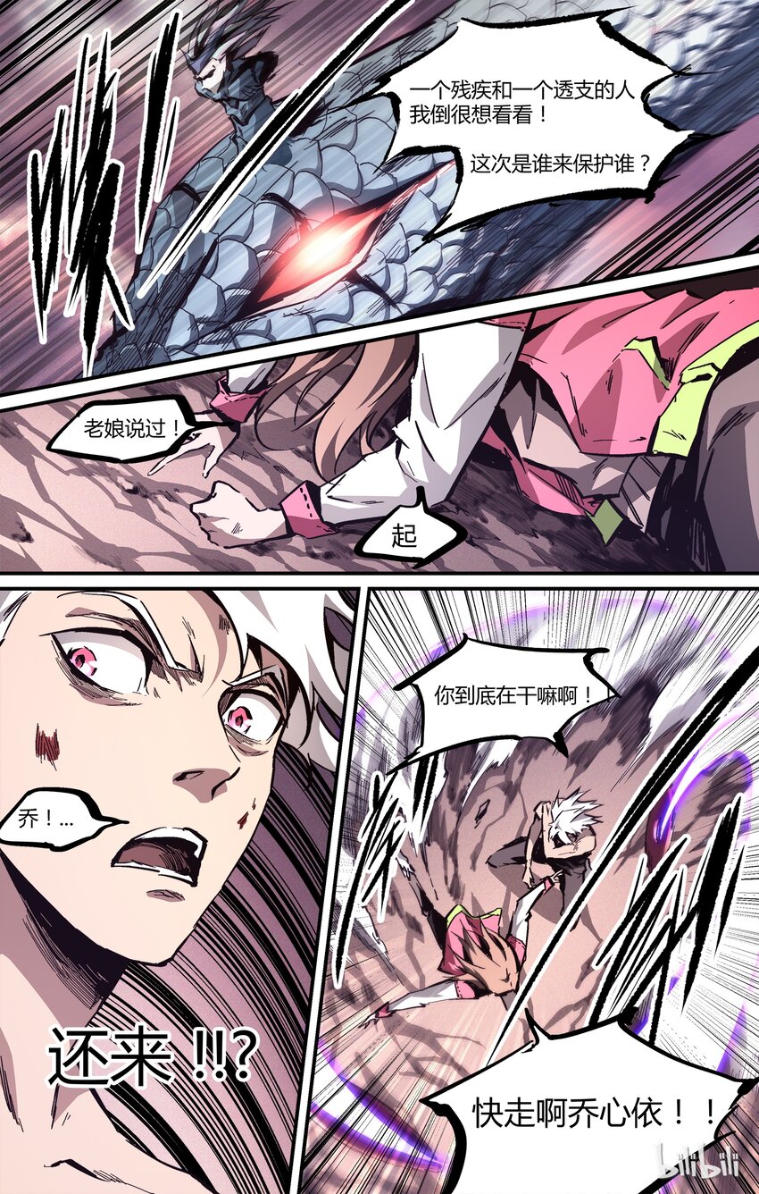 20 对不起，谢谢-第21话