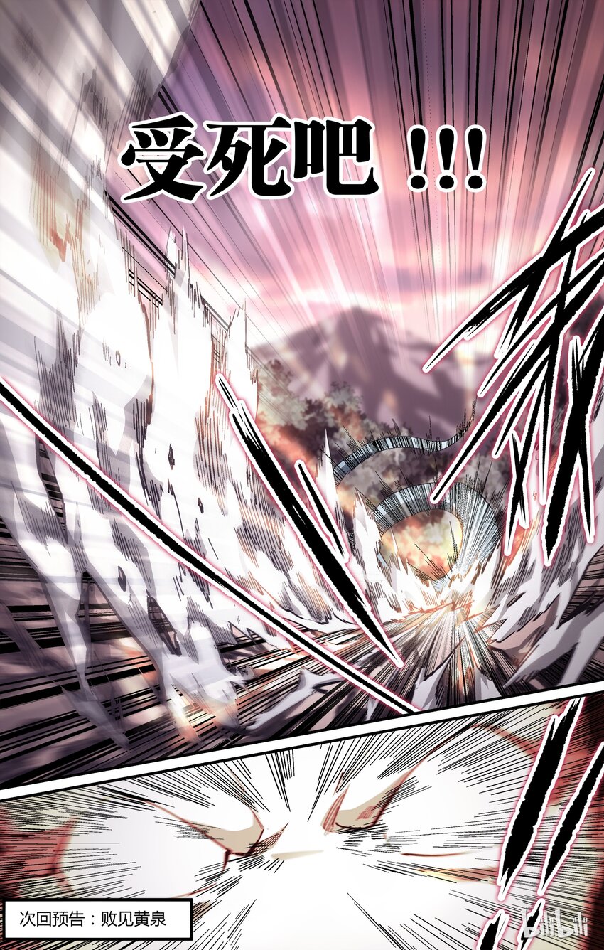 20 对不起，谢谢-第21话