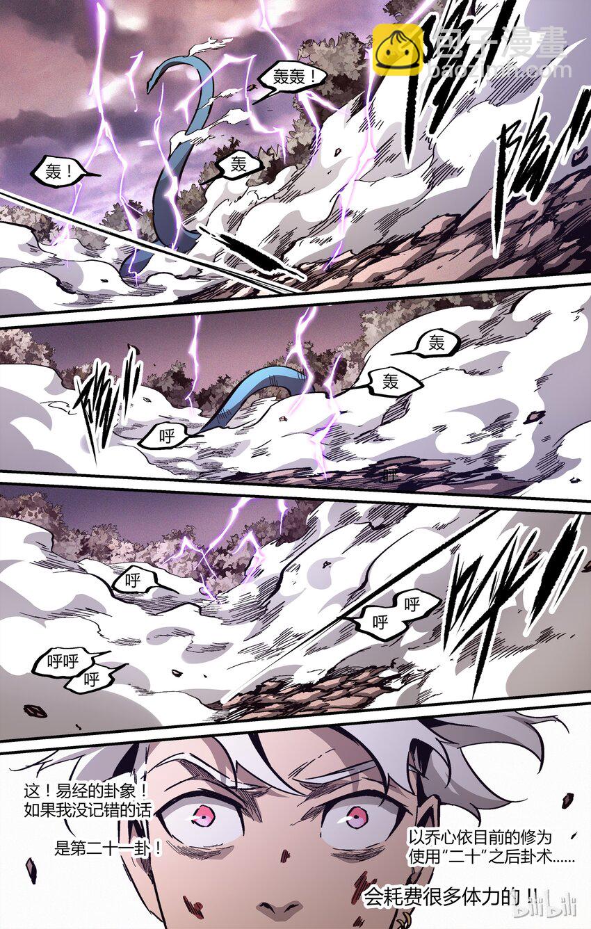 20 对不起，谢谢-第21话