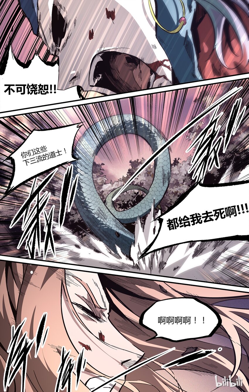 20 对不起，谢谢-第21话