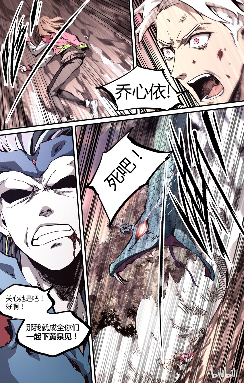 20 对不起，谢谢-第21话