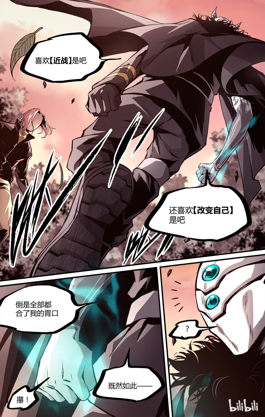 22 社会你四哥-第23话