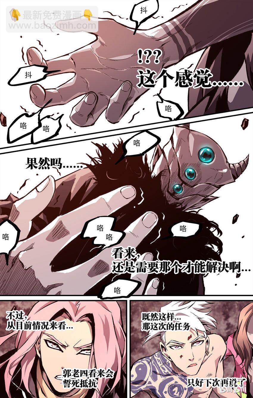 22 社会你四哥-第23话