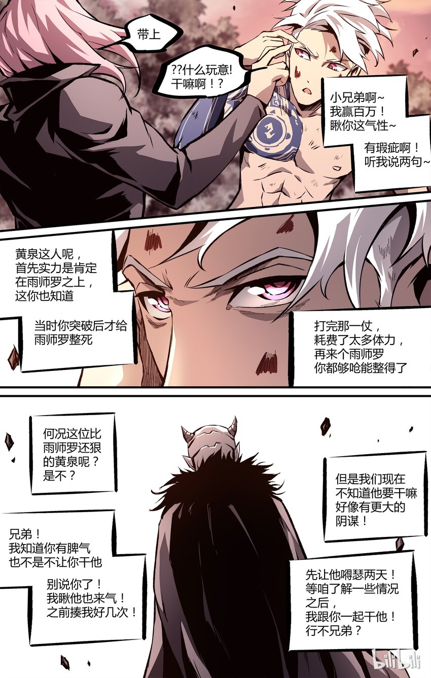 22 社会你四哥-第23话