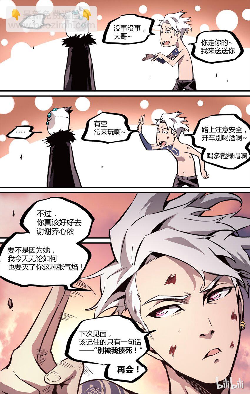 22 社会你四哥-第23话