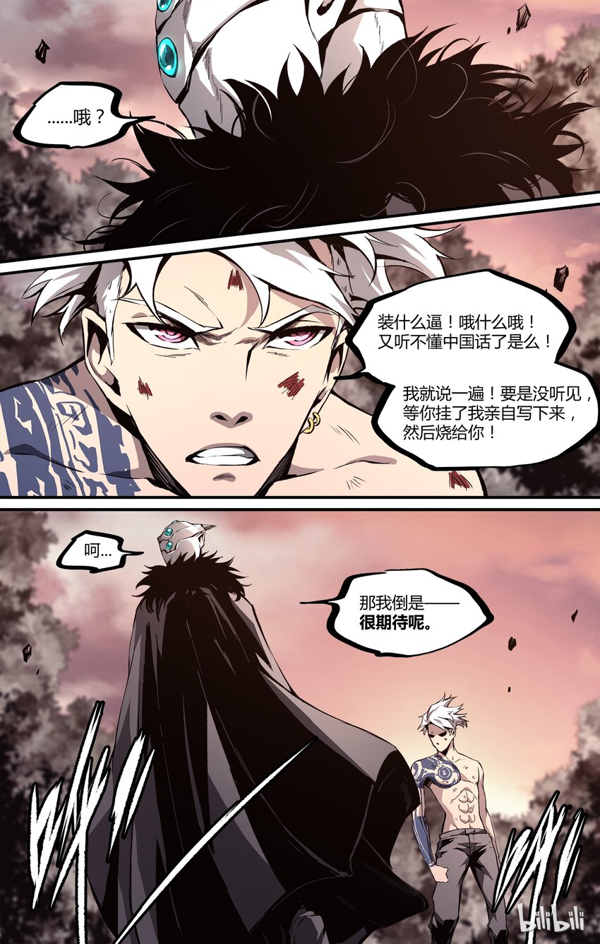 22 社会你四哥-第23话