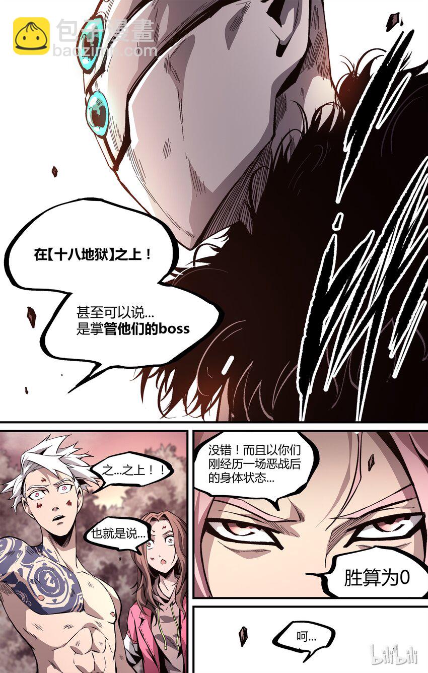 22 社会你四哥-第23话