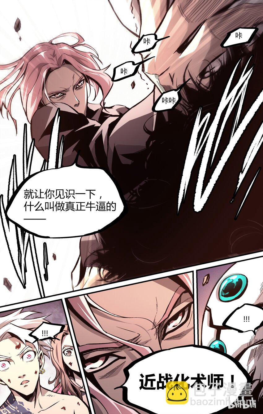 22 社会你四哥-第23话