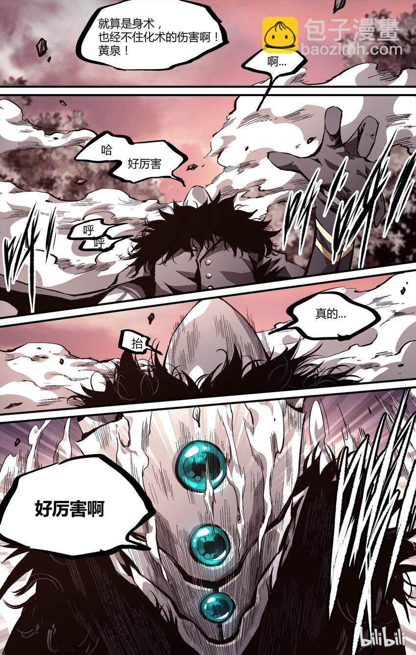 22 社会你四哥-第23话