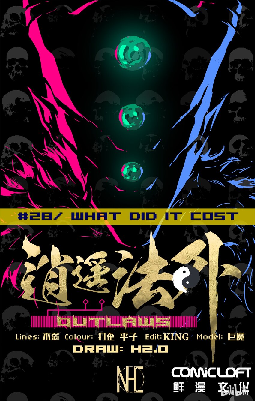 28 曾青禾-第29话