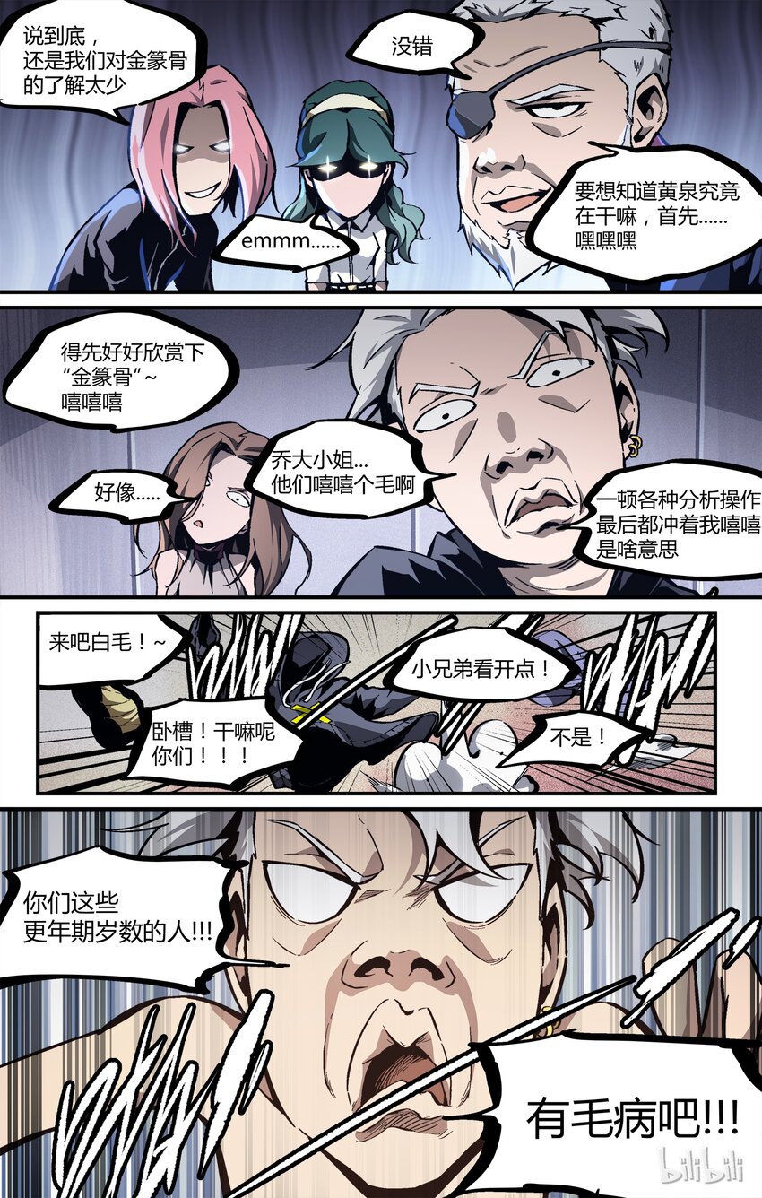 28 曾青禾-第29话