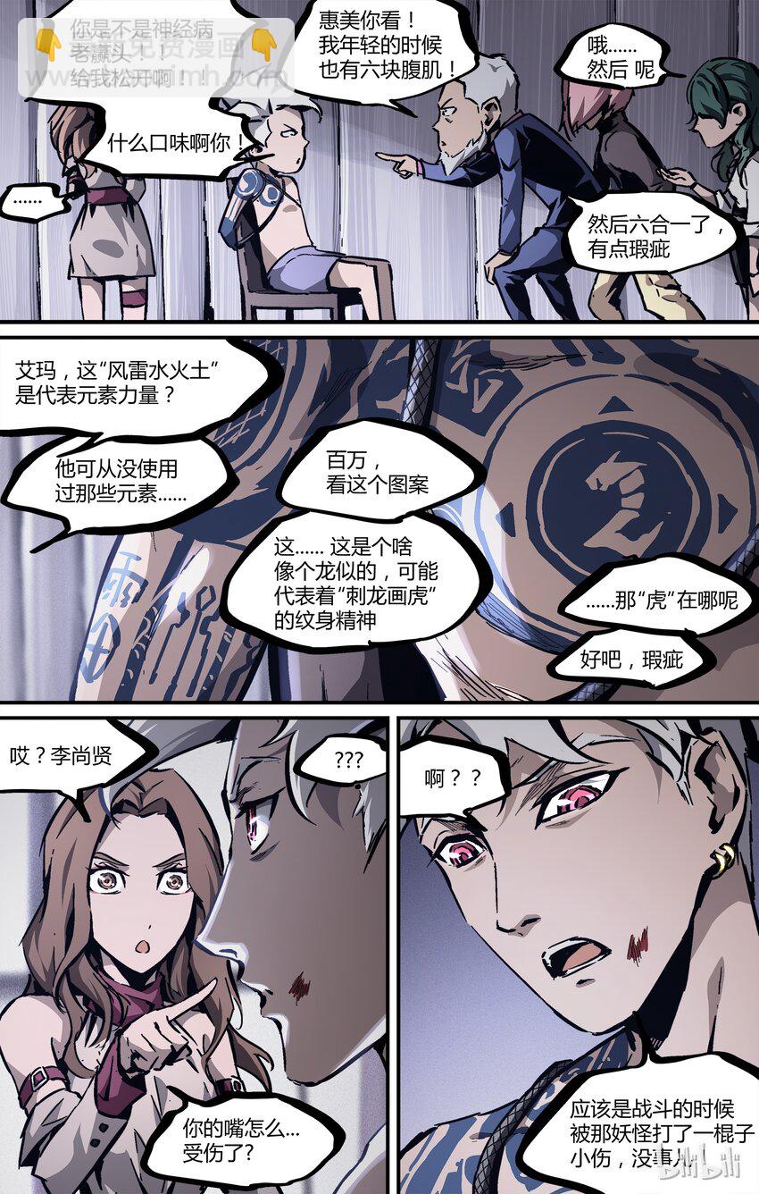 28 曾青禾-第29话