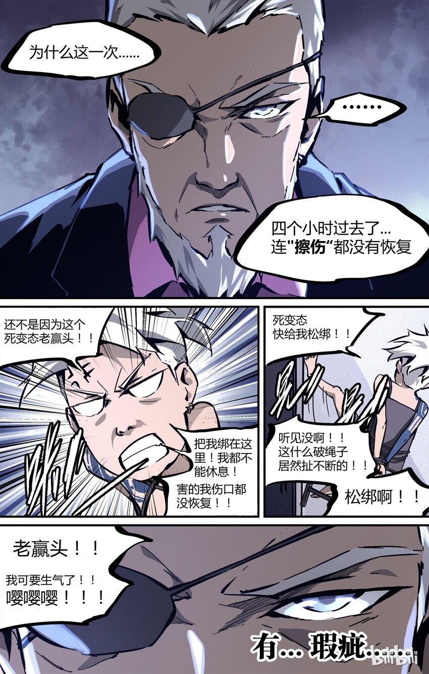 28 曾青禾-第29话