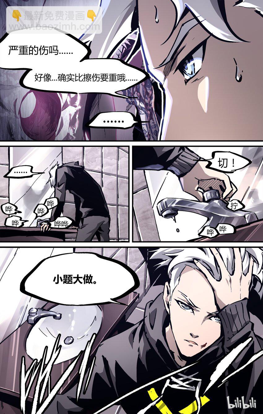 28 曾青禾-第29话