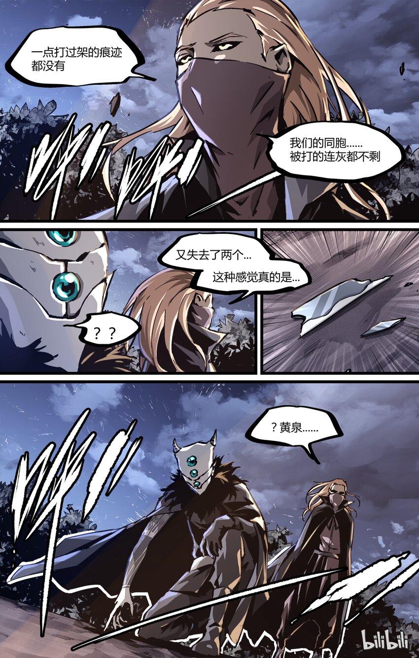 28 曾青禾-第29话