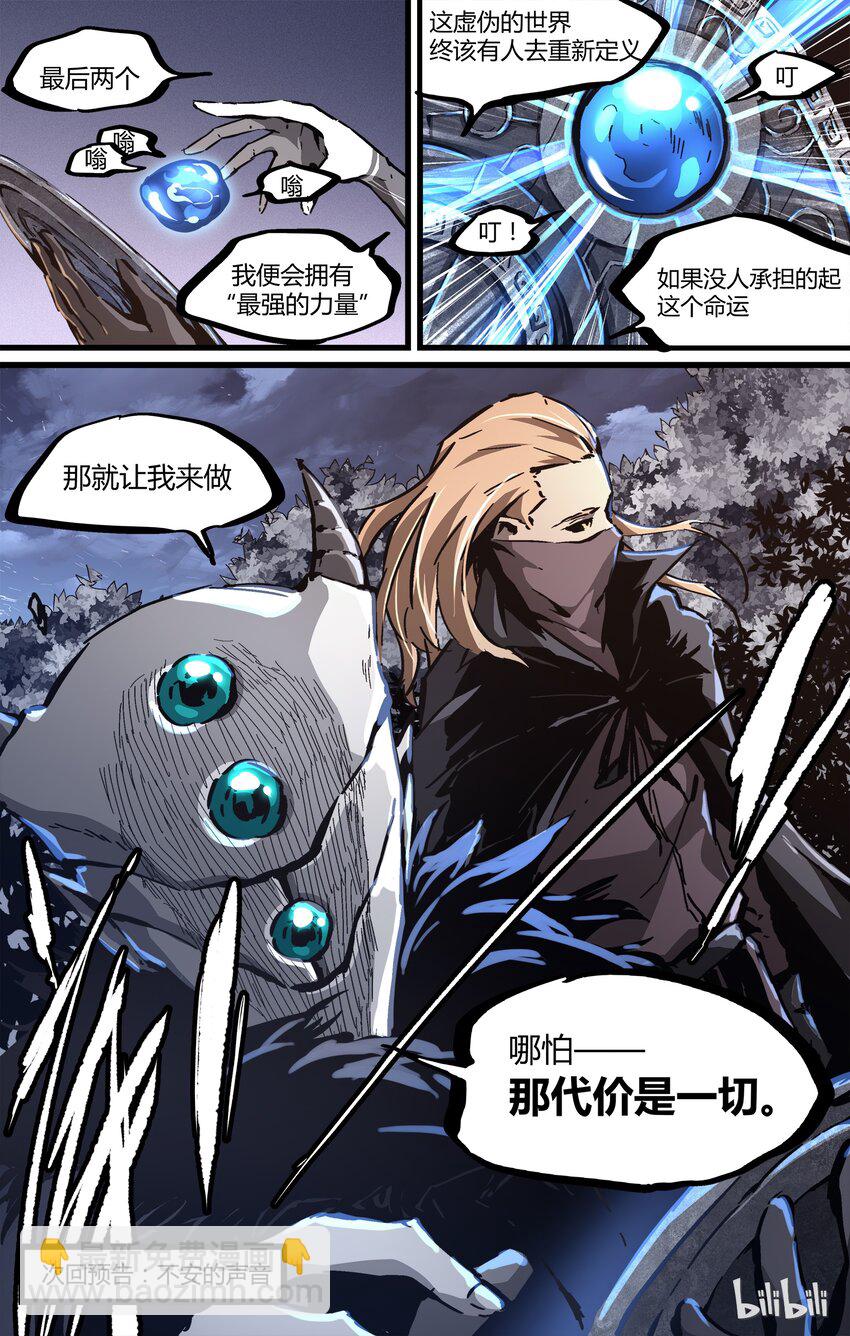 28 曾青禾-第29话