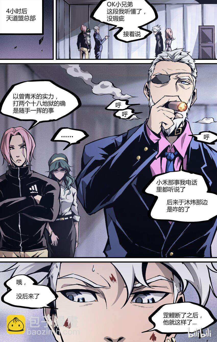 28 曾青禾-第29话