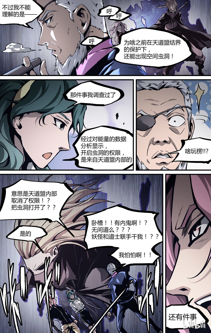 28 曾青禾-第29话