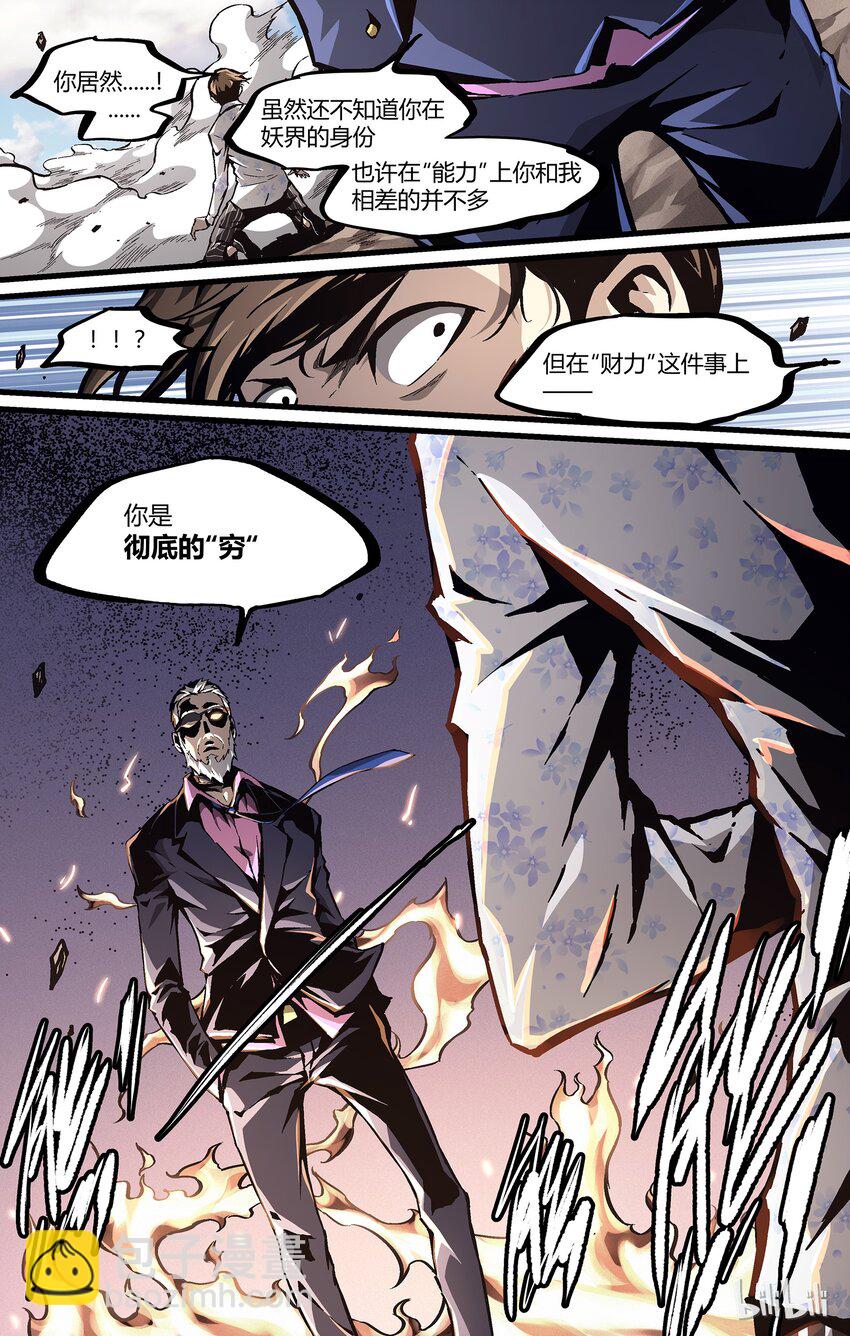 30 有钱est-第31话