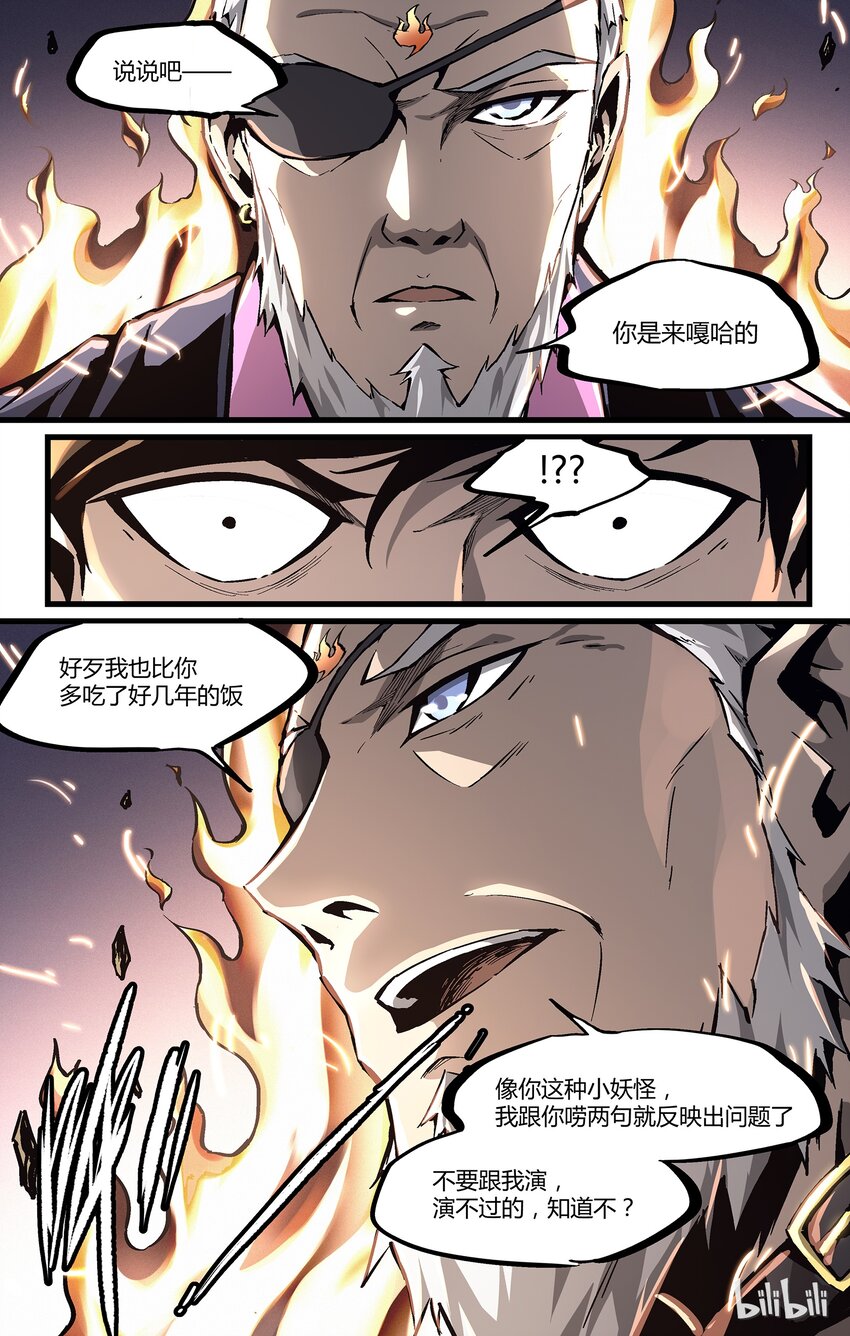 30 有钱est-第31话