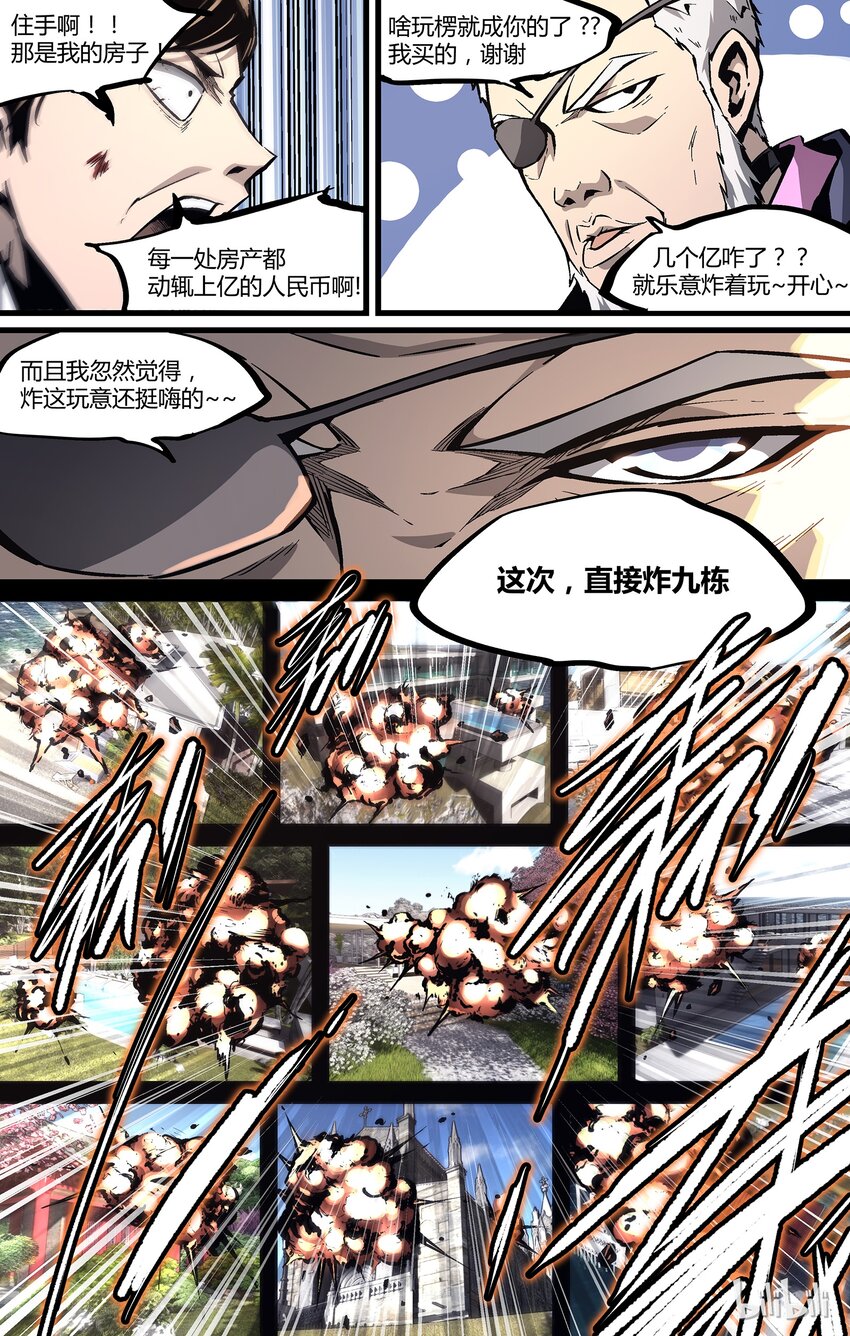 30 有钱est-第31话