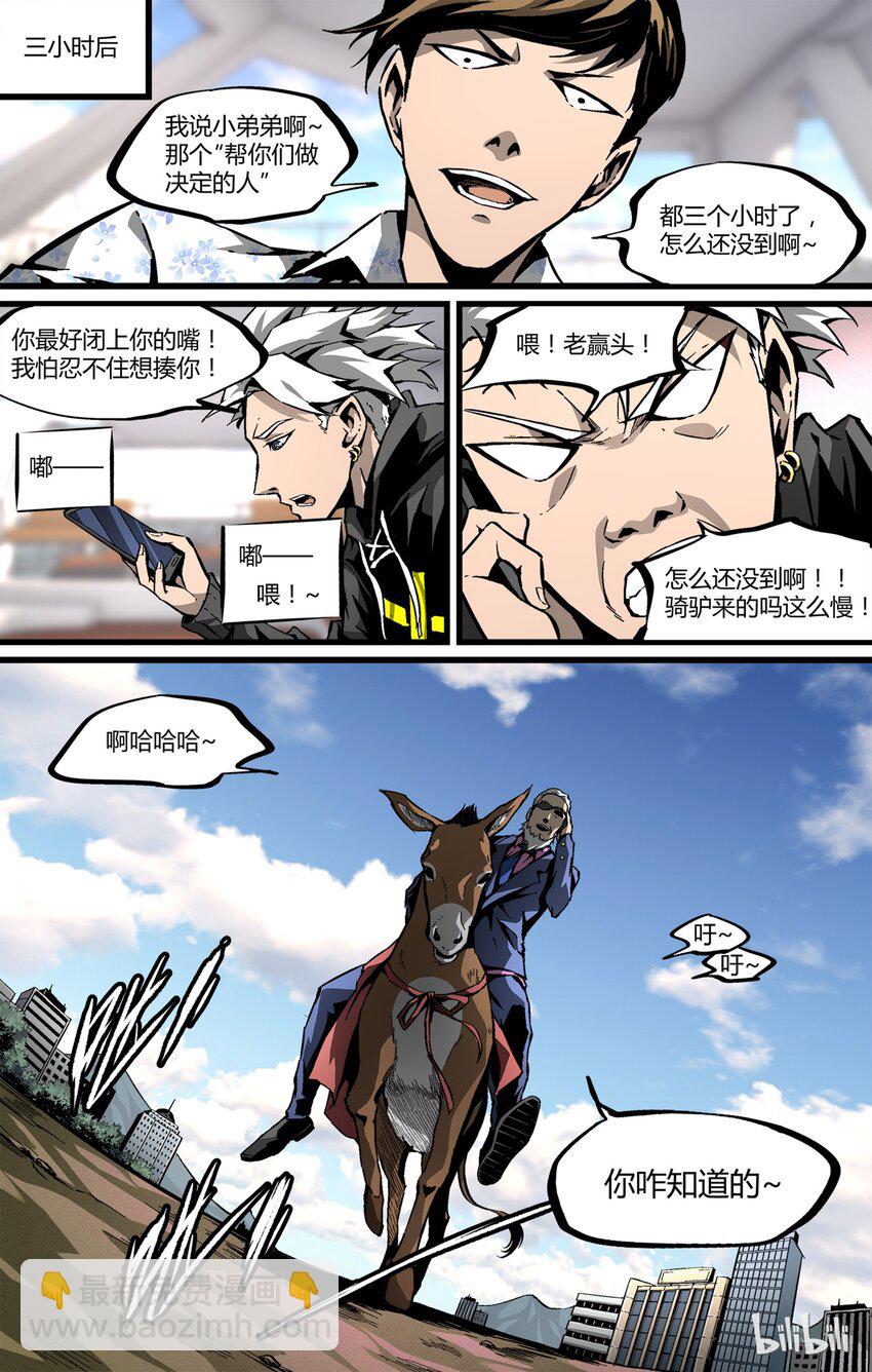 30 有钱est-第31话