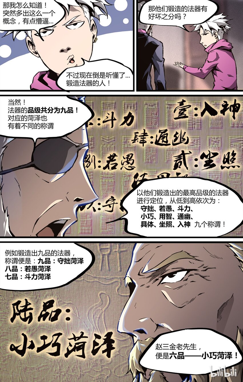 32 菏he泽ze-第33话