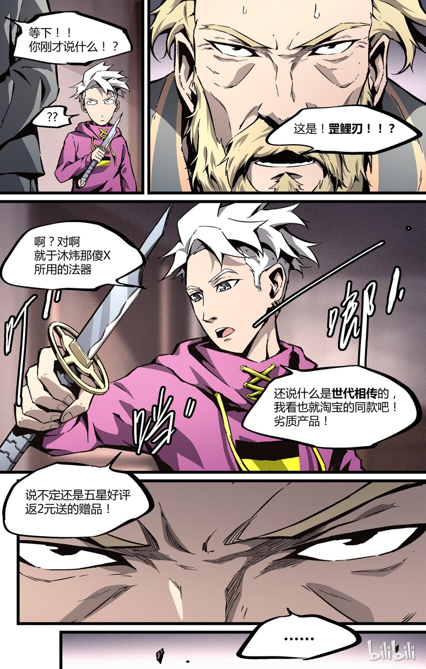 32 菏he泽ze-第33话