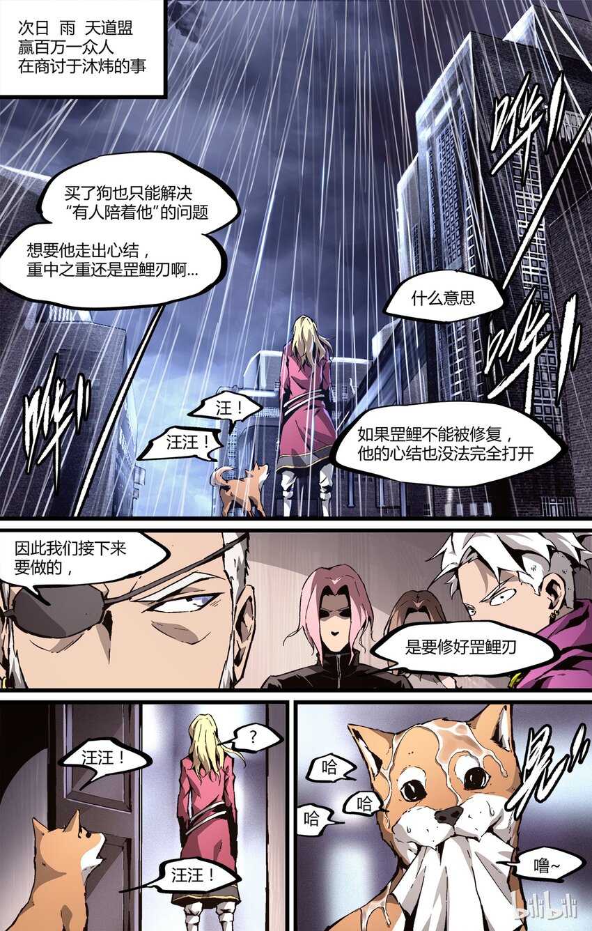 32 菏he泽ze-第33话