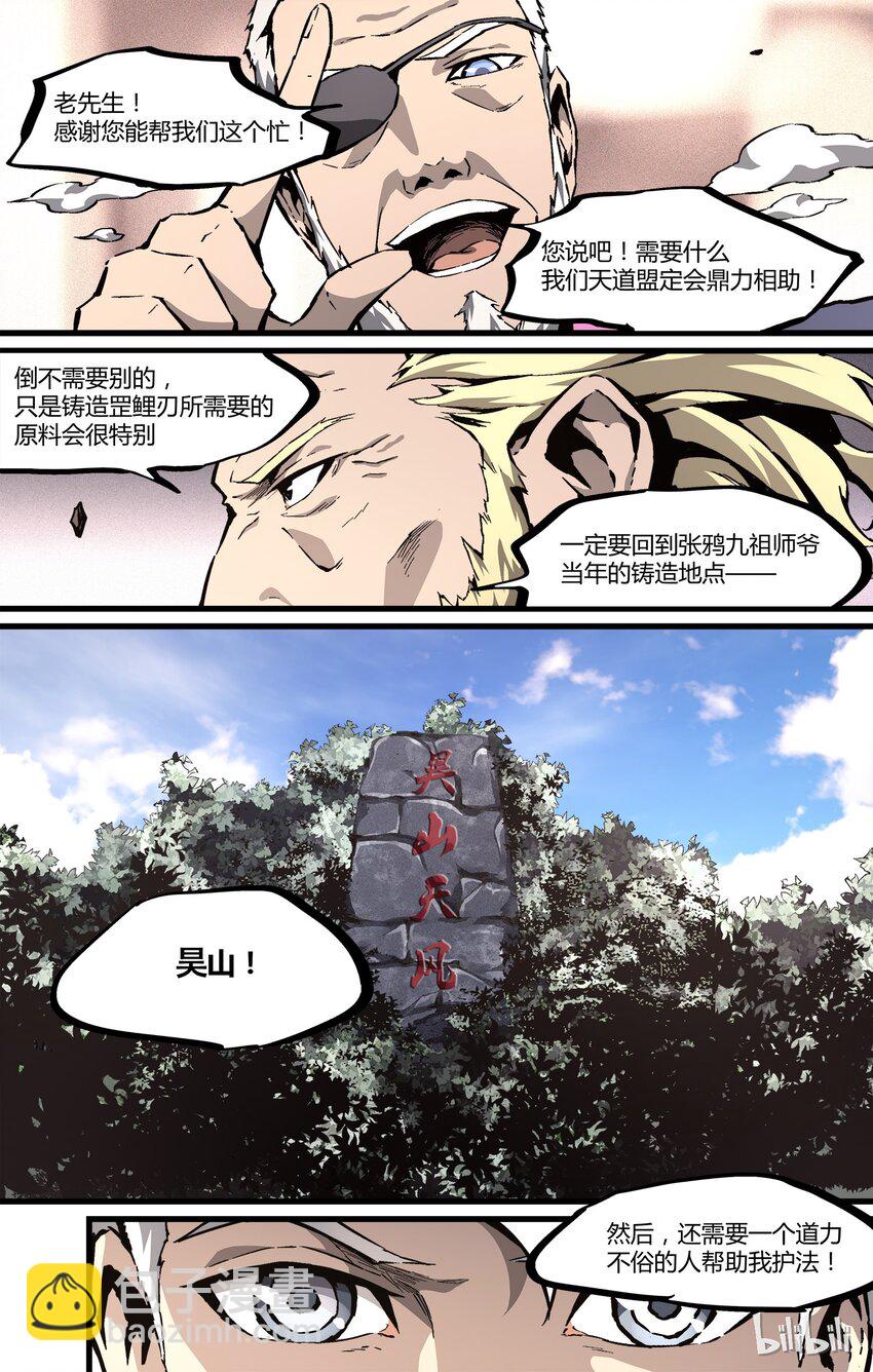 32 菏he泽ze-第33话