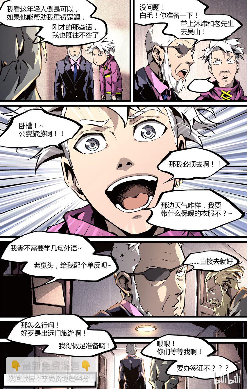 32 菏he泽ze-第33话