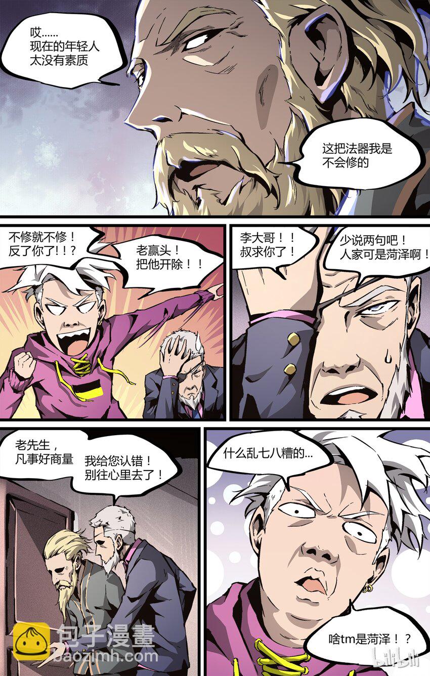 32 菏he泽ze-第33话