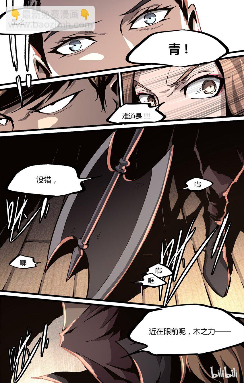 34 湖底的秘密-第35话