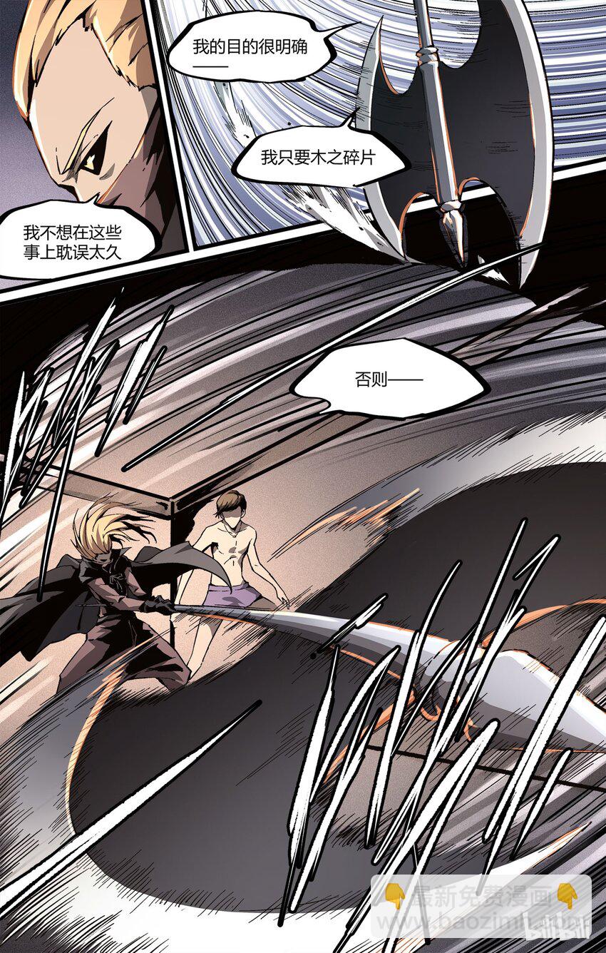 34 湖底的秘密-第35话