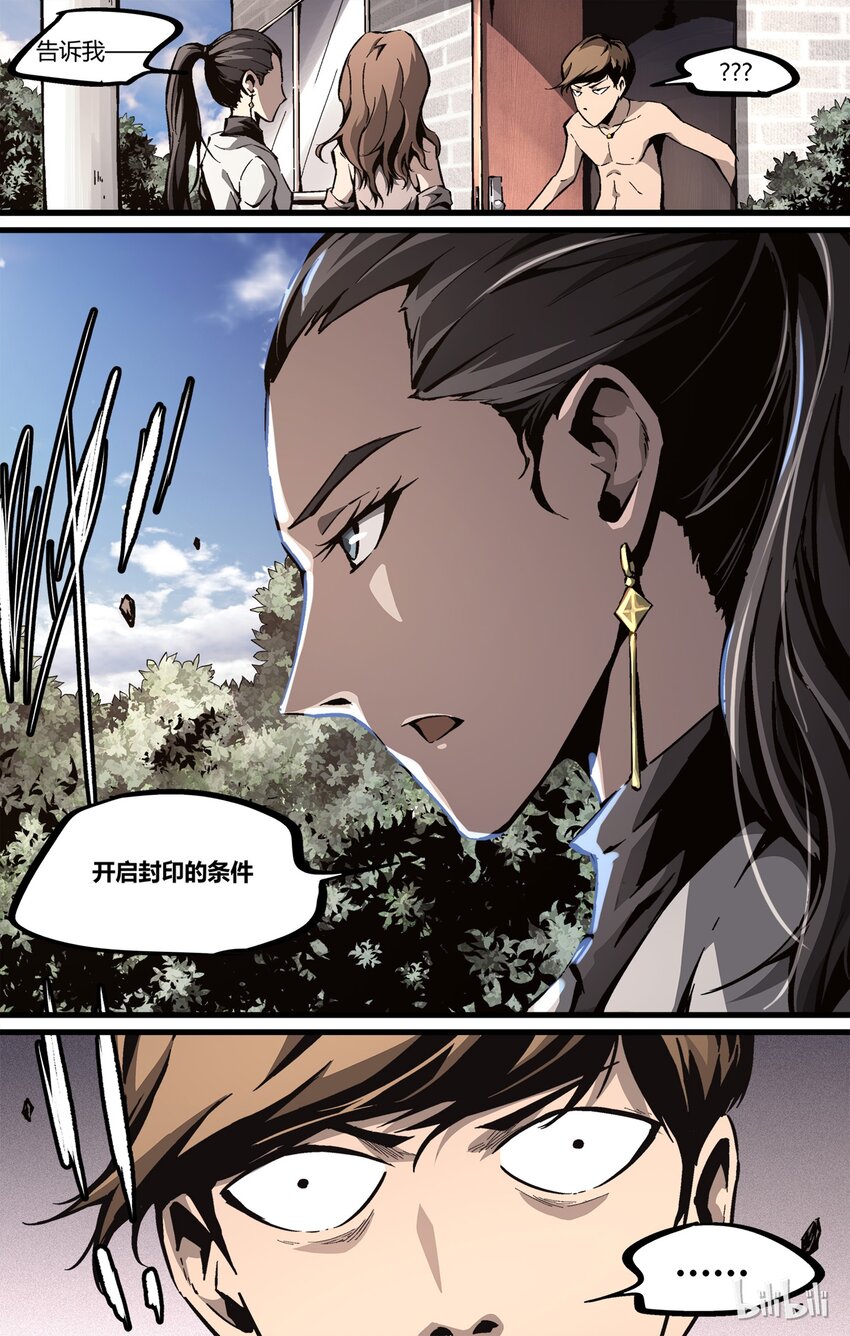 34 湖底的秘密-第35话