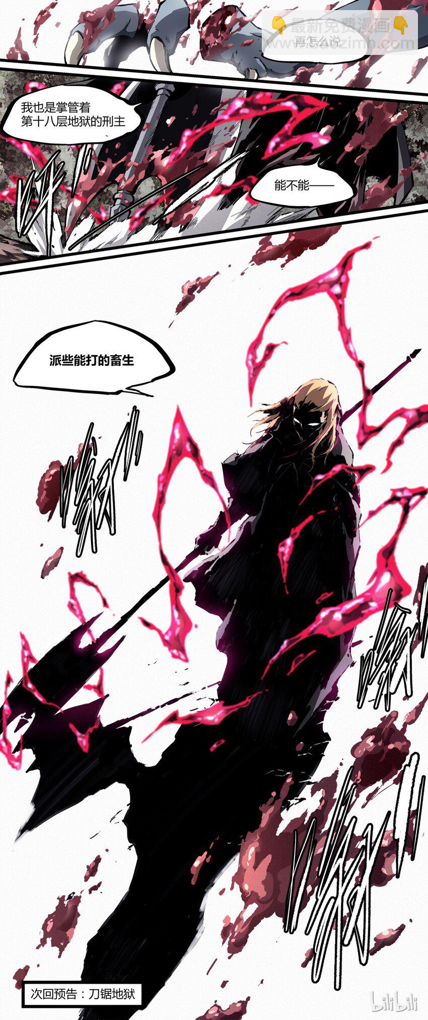 34 湖底的秘密-第35话