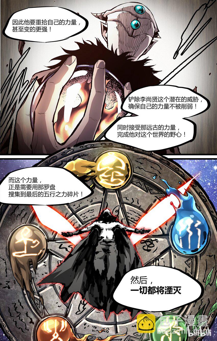 34 湖底的秘密-第35话