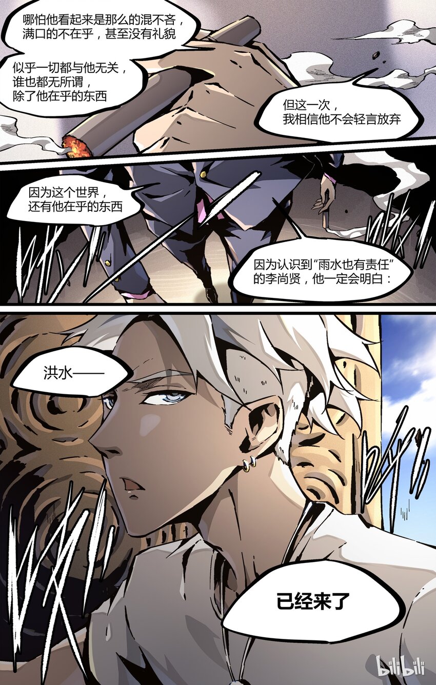 38 西安牛肉拉面-第39话