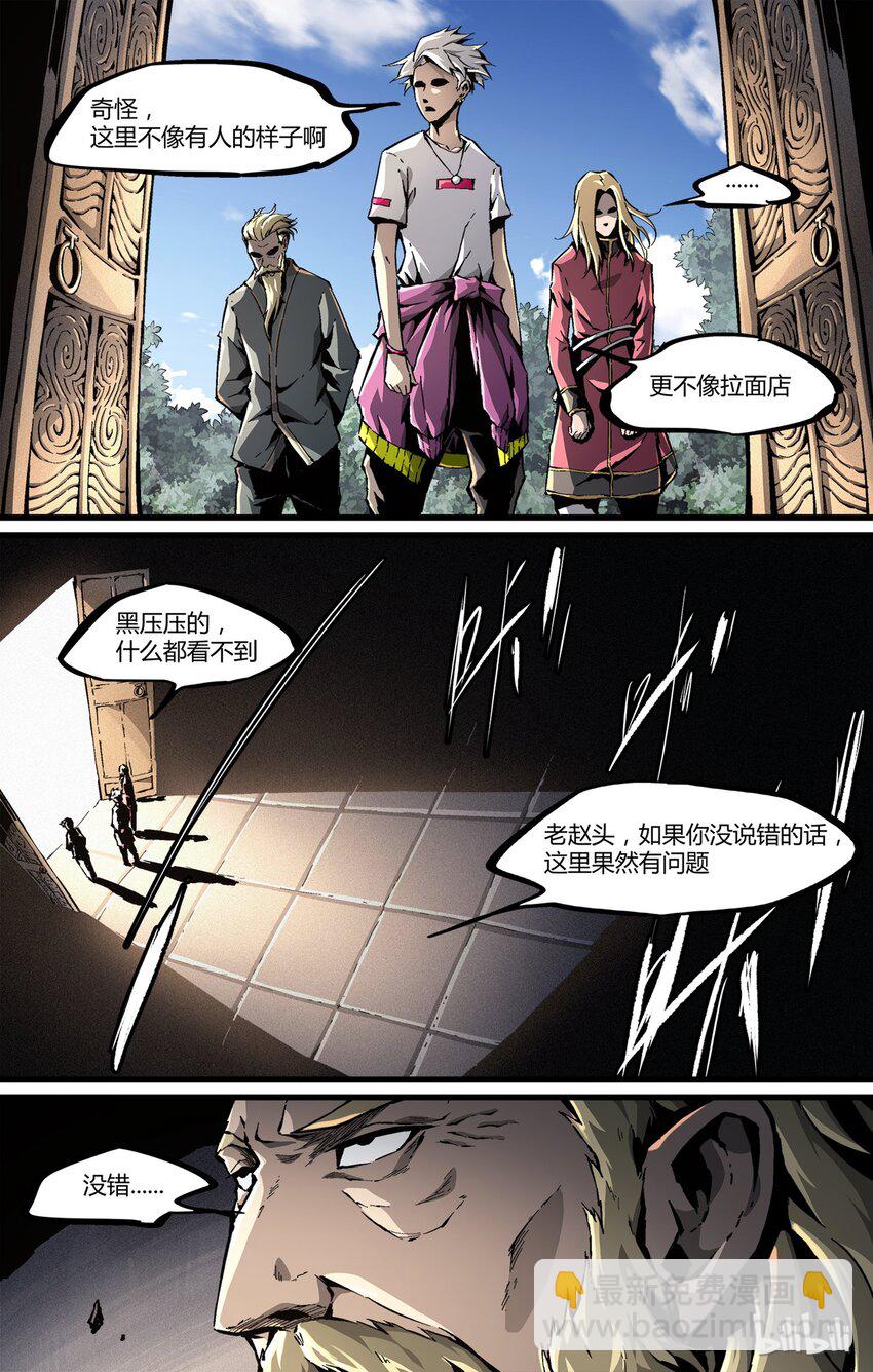 38 西安牛肉拉面-第39话