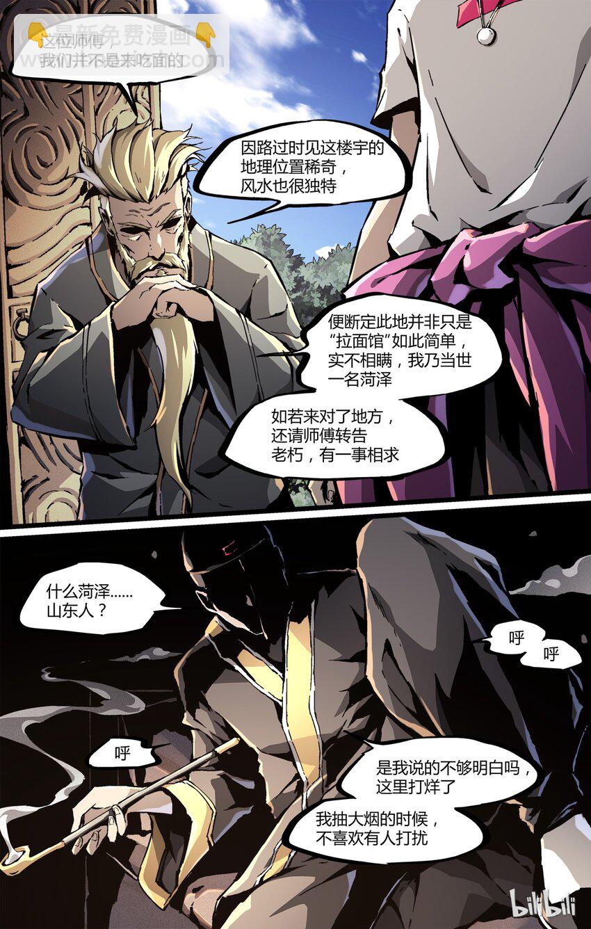 38 西安牛肉拉面-第39话