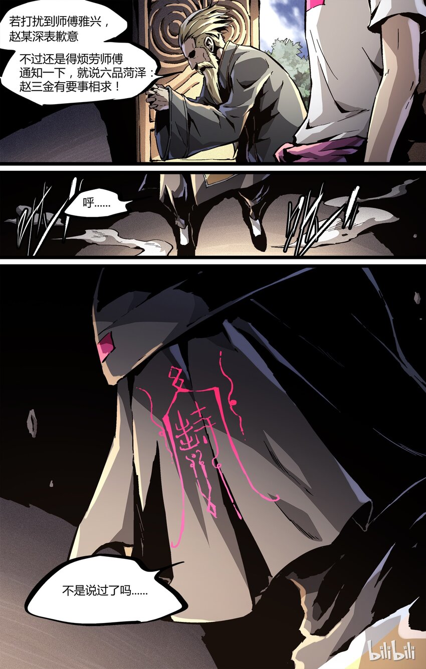 38 西安牛肉拉面-第39话