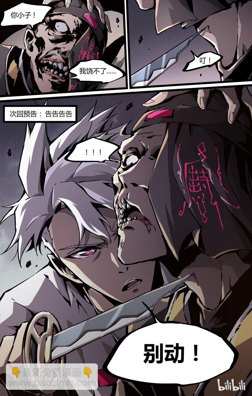 38 西安牛肉拉面-第39话