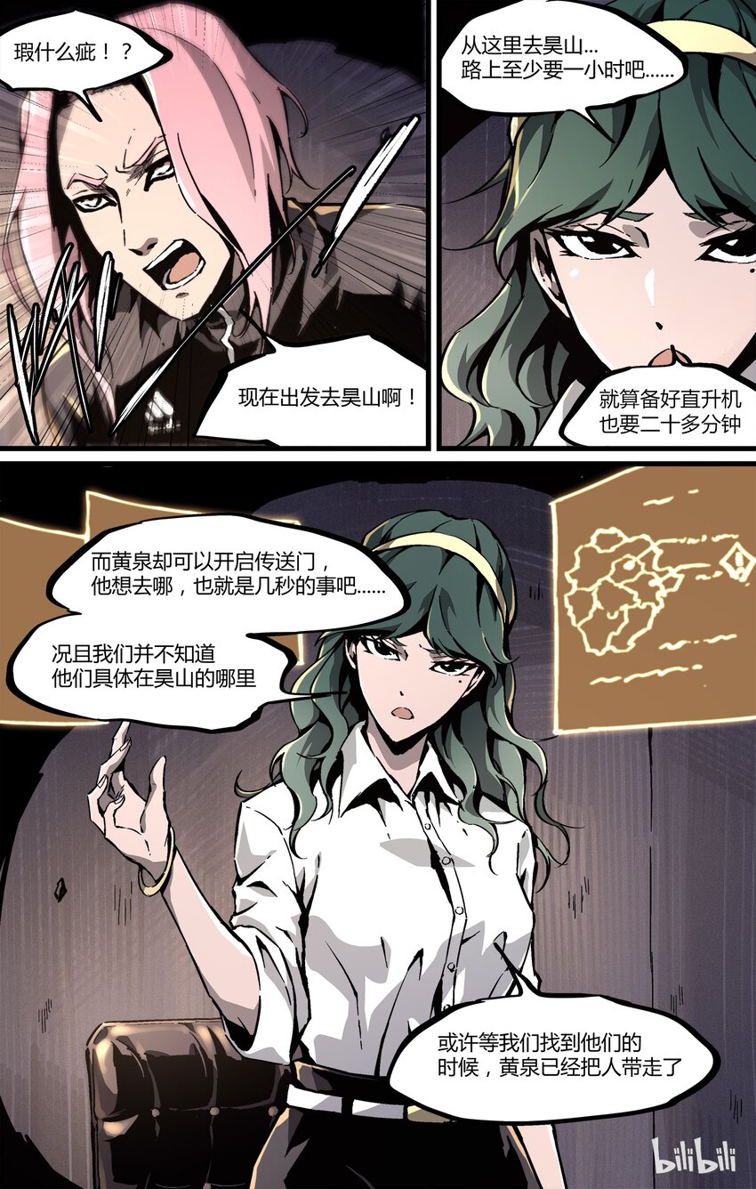 38 西安牛肉拉面-第39话