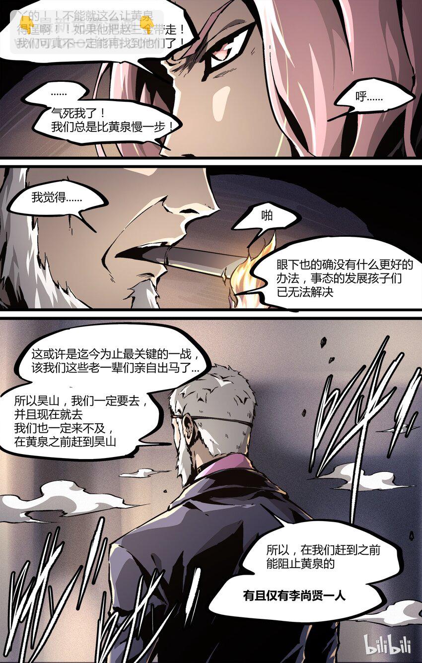 38 西安牛肉拉面-第39话