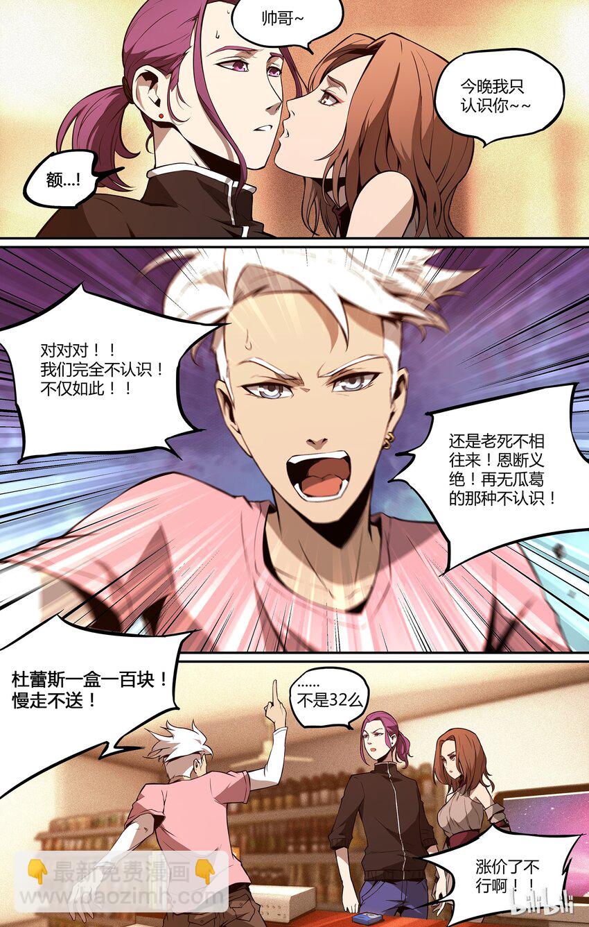 04 其他人-第5话