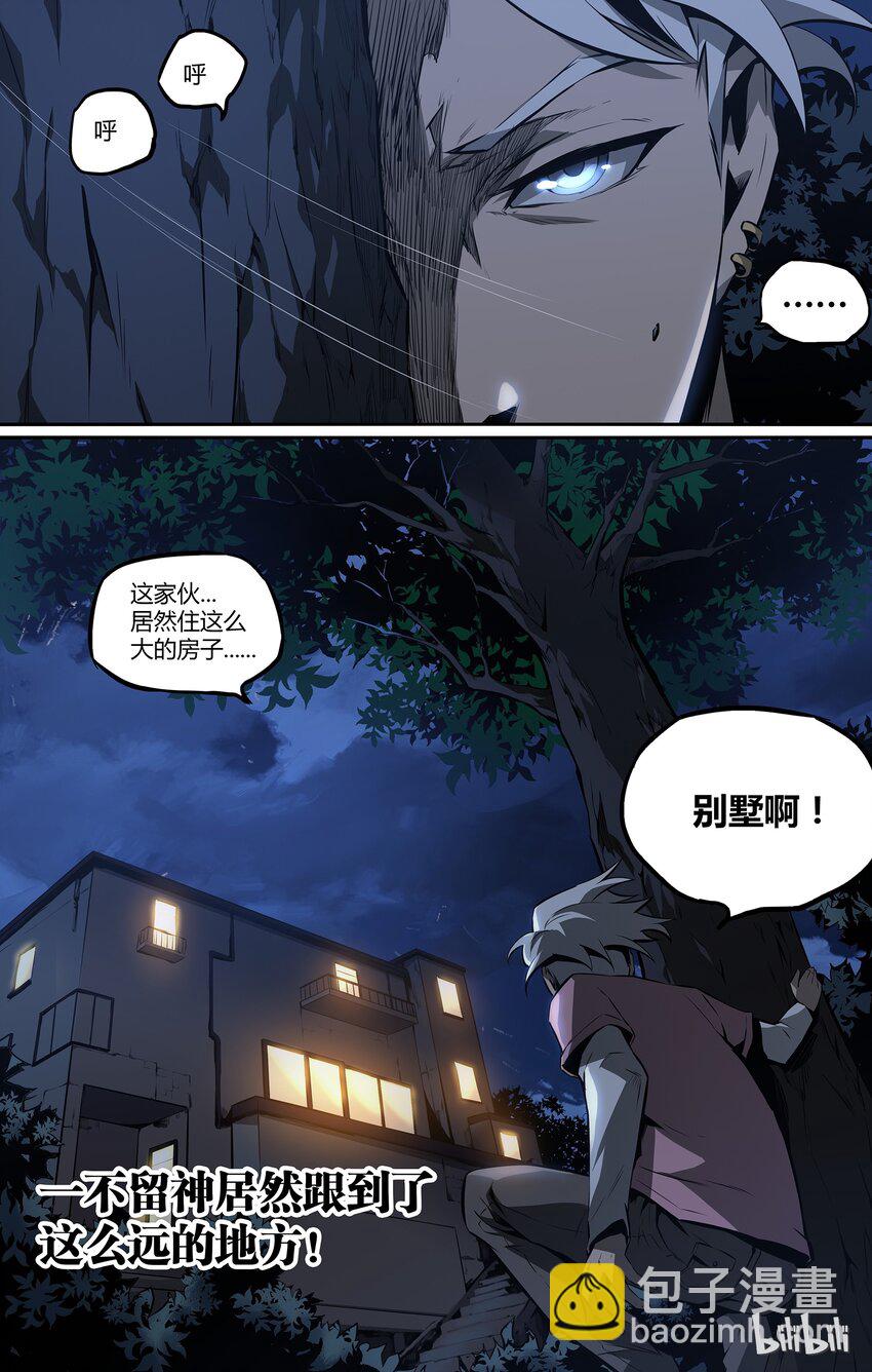 04 其他人-第5话