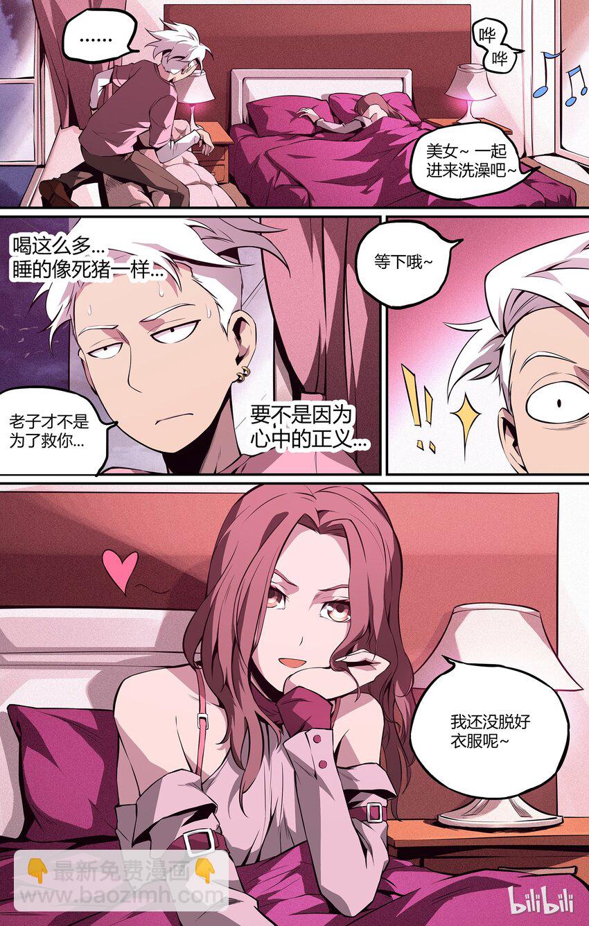 04 其他人-第5话