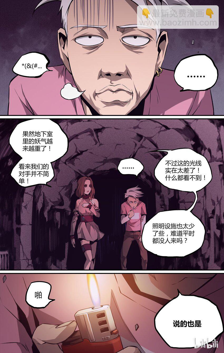 04 其他人-第5话